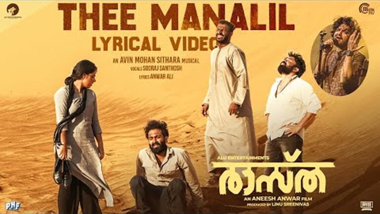 Raastha OTT Release: Aneesh Anwar’s Malayalam Thriller to Stream Soon