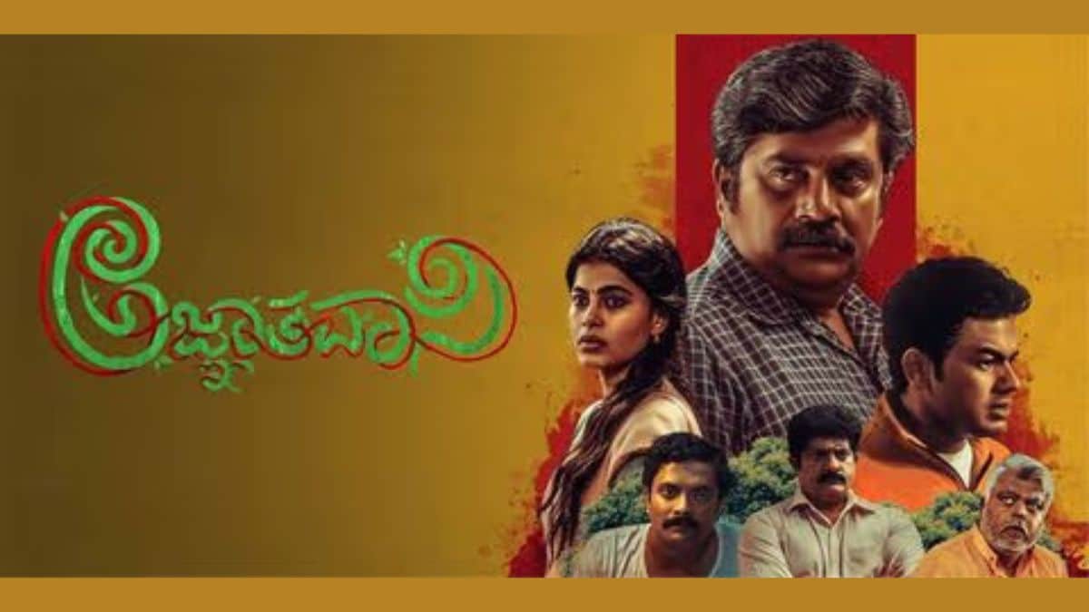 Agnyathavasi OTT Release Reportedly Revealed: What You Need to Know