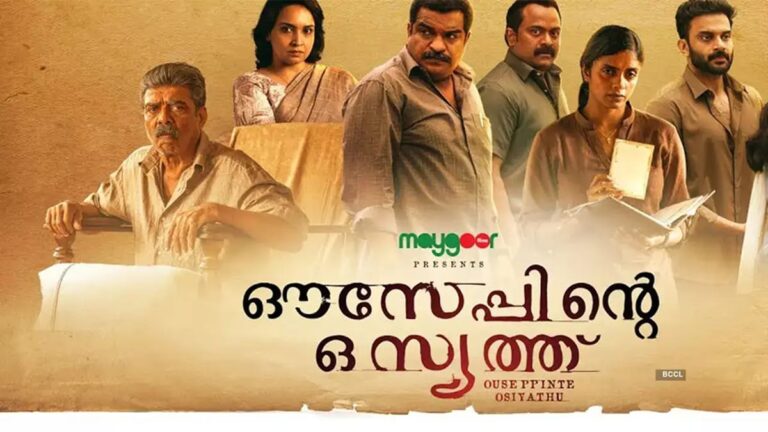 Ouseppinte Osiyathu OTT Release Date: When and Where to Watch Malayam Family Drama Online?