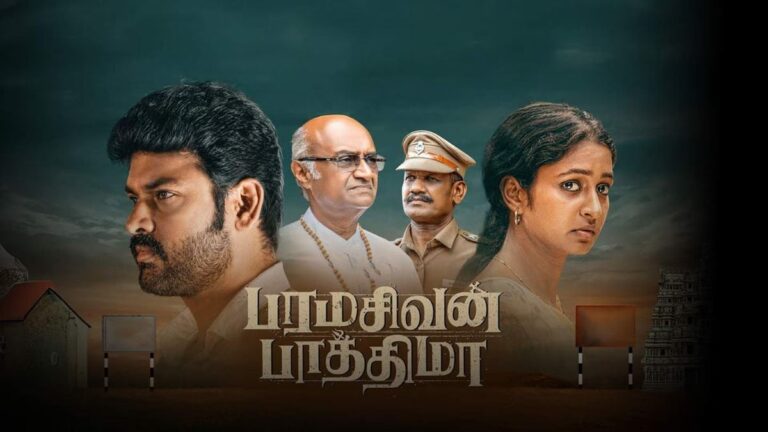 Paramasivan Fathima OTT Release Date: When and Where to Watch Tamil Horror Thriller Online?