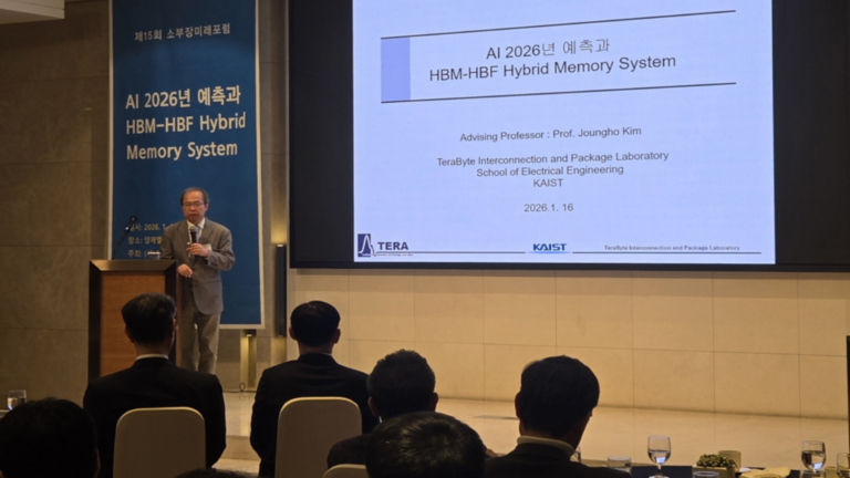 Professor Kim Jeong-ho of the Department of Electrical and Electronic Engineering at the Korea Advanced Institute of Science and Technology (KAIST) is giving a presentation at the Small and Medium Business Future Forum held in Yangjae-dong, Seocho-gu