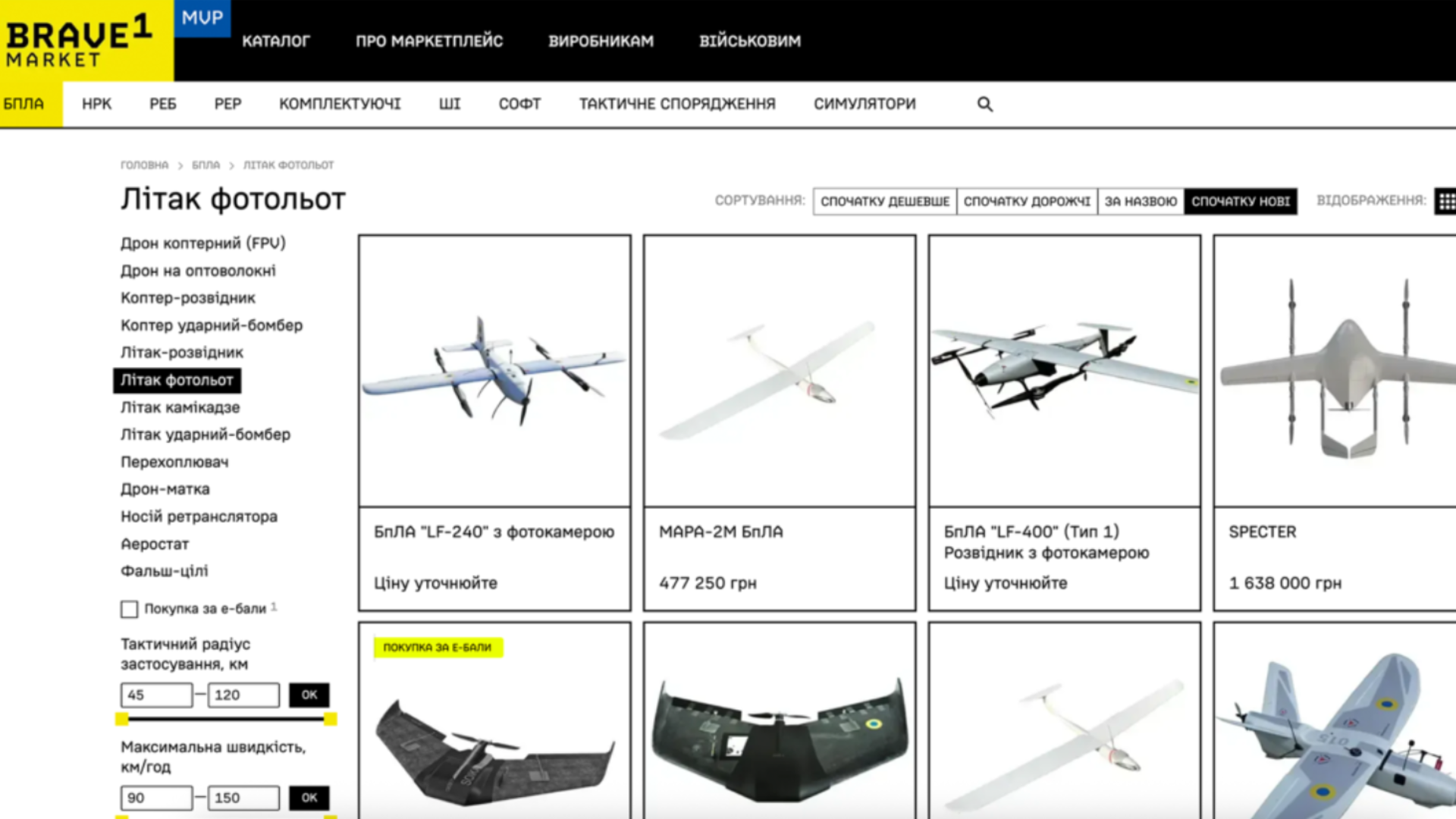 Brave1 Market with customizable drones